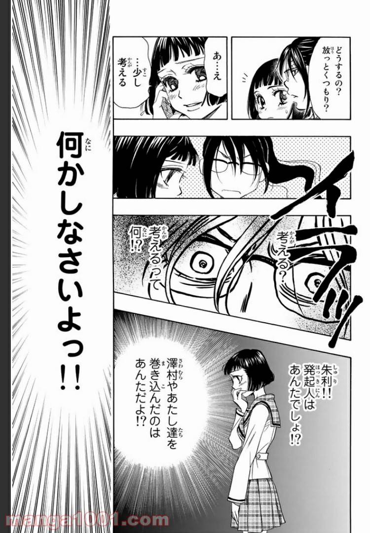 ページ 13 — 第9話