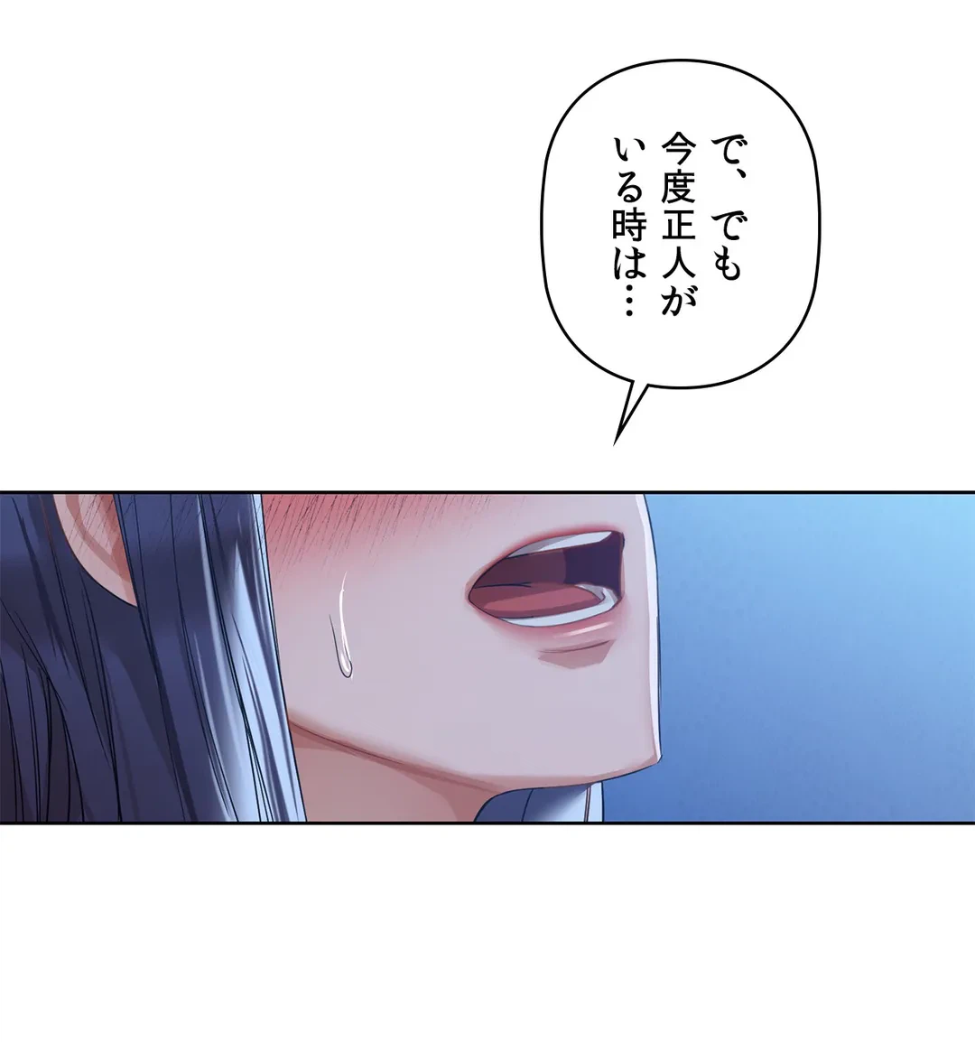 ページ 16 — 第10話