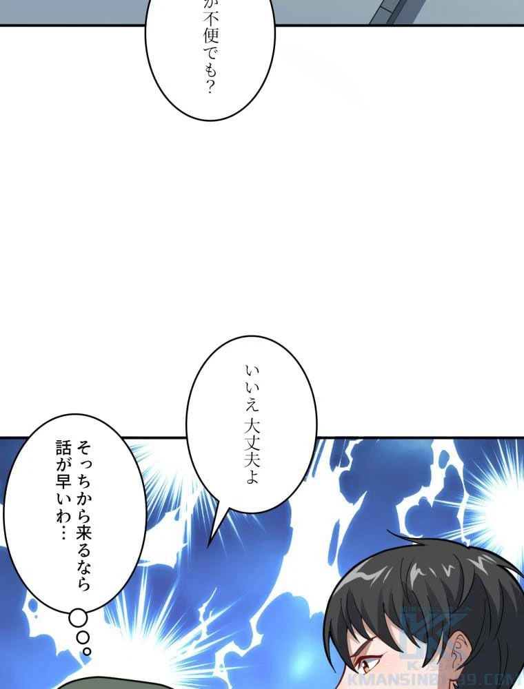 ページ 23 — 第99話