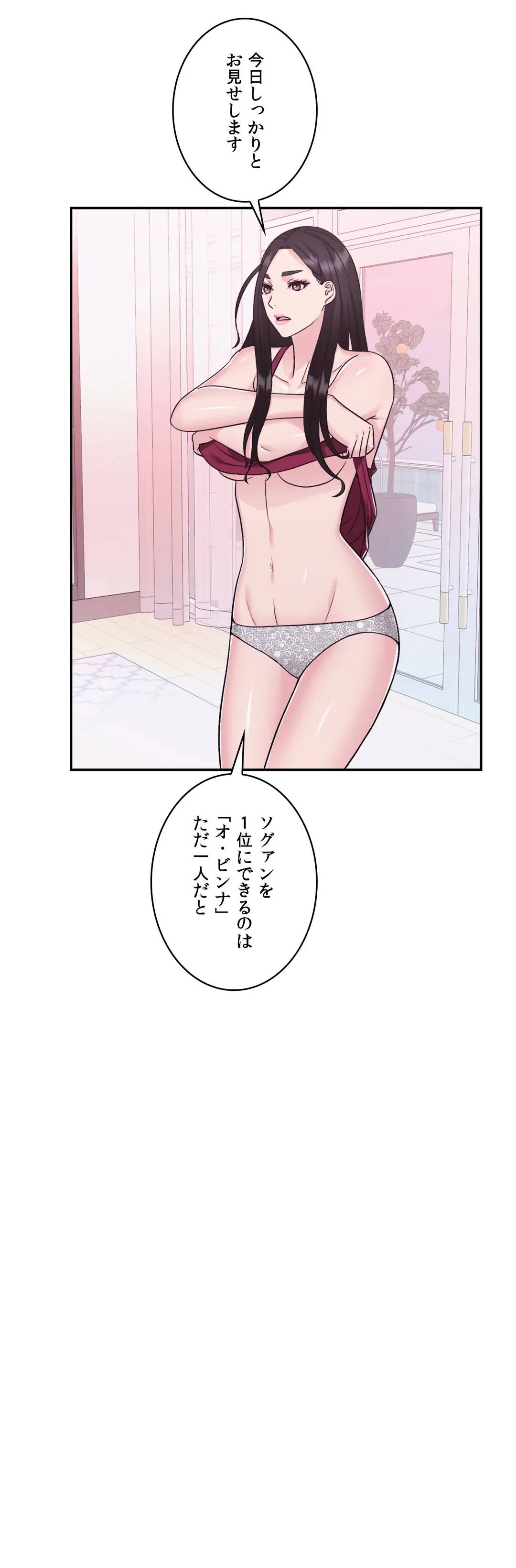 ページ 27 — 第13話