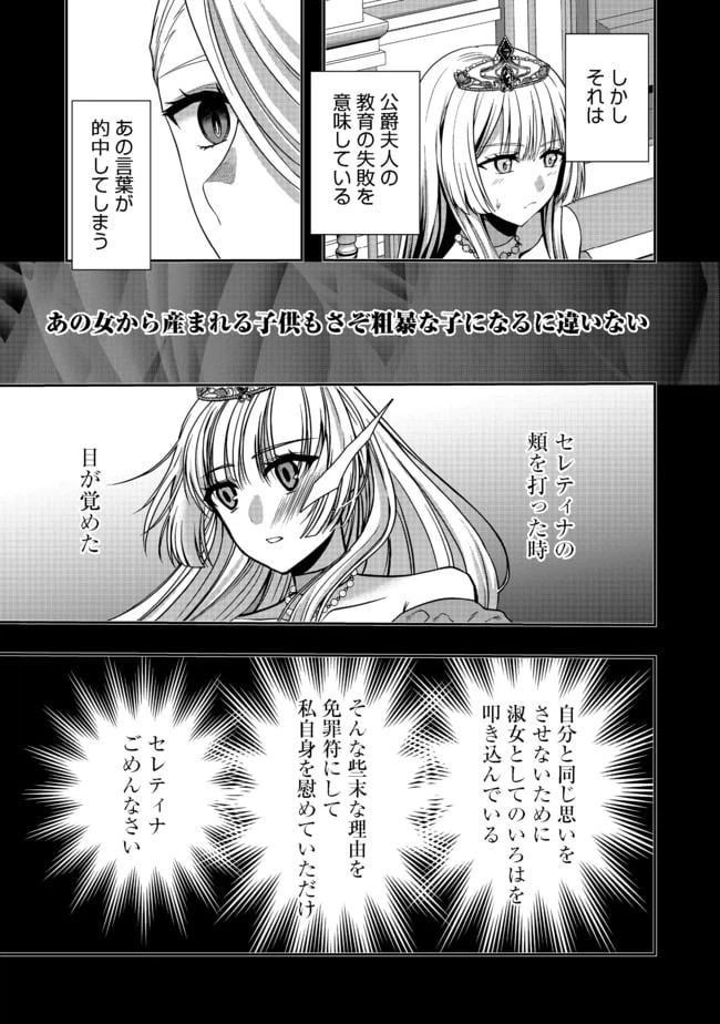 ページ 13 — 第5話