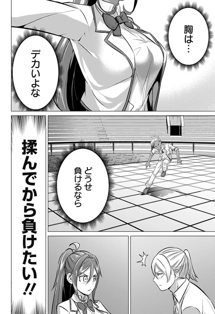 ページ 12 — 第22話
