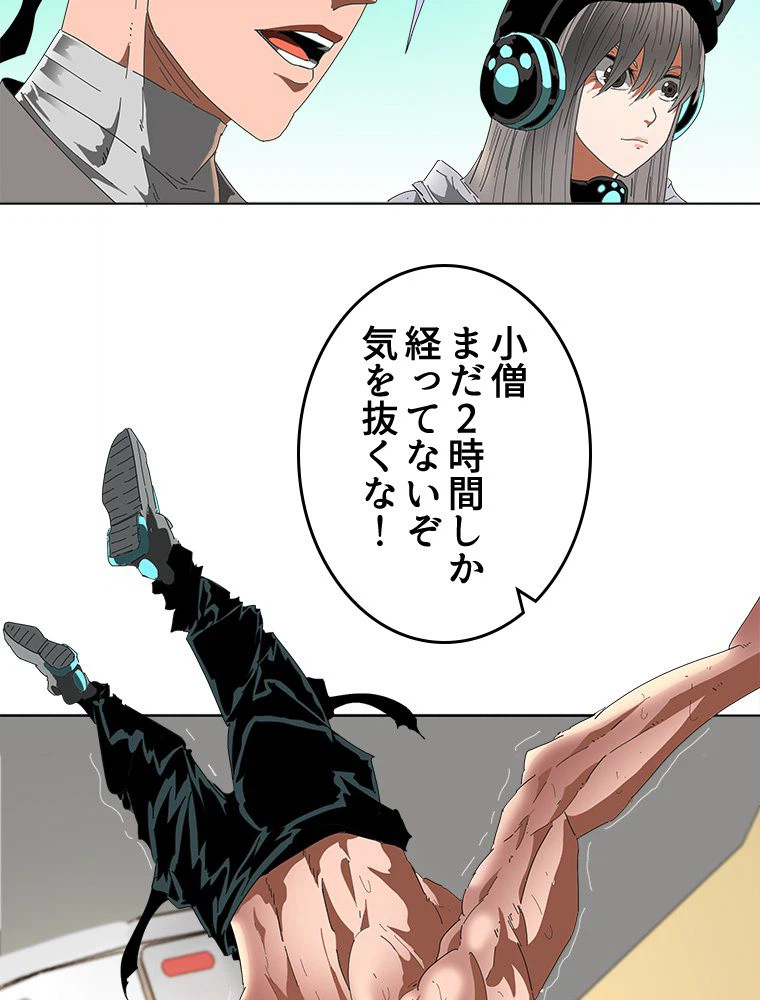 ページ 7 — 第21話
