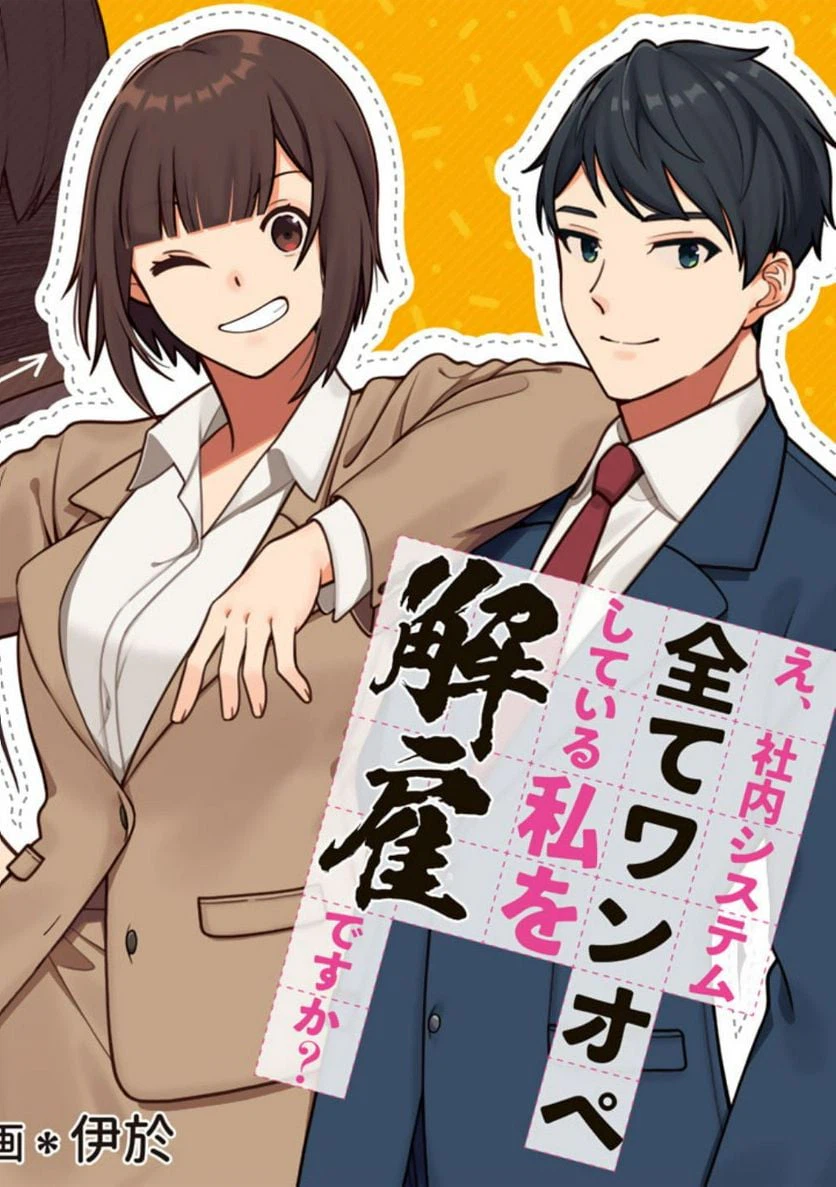 ページ 6 — 第1話