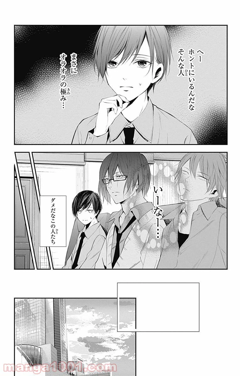 ページ 17 — 第14話