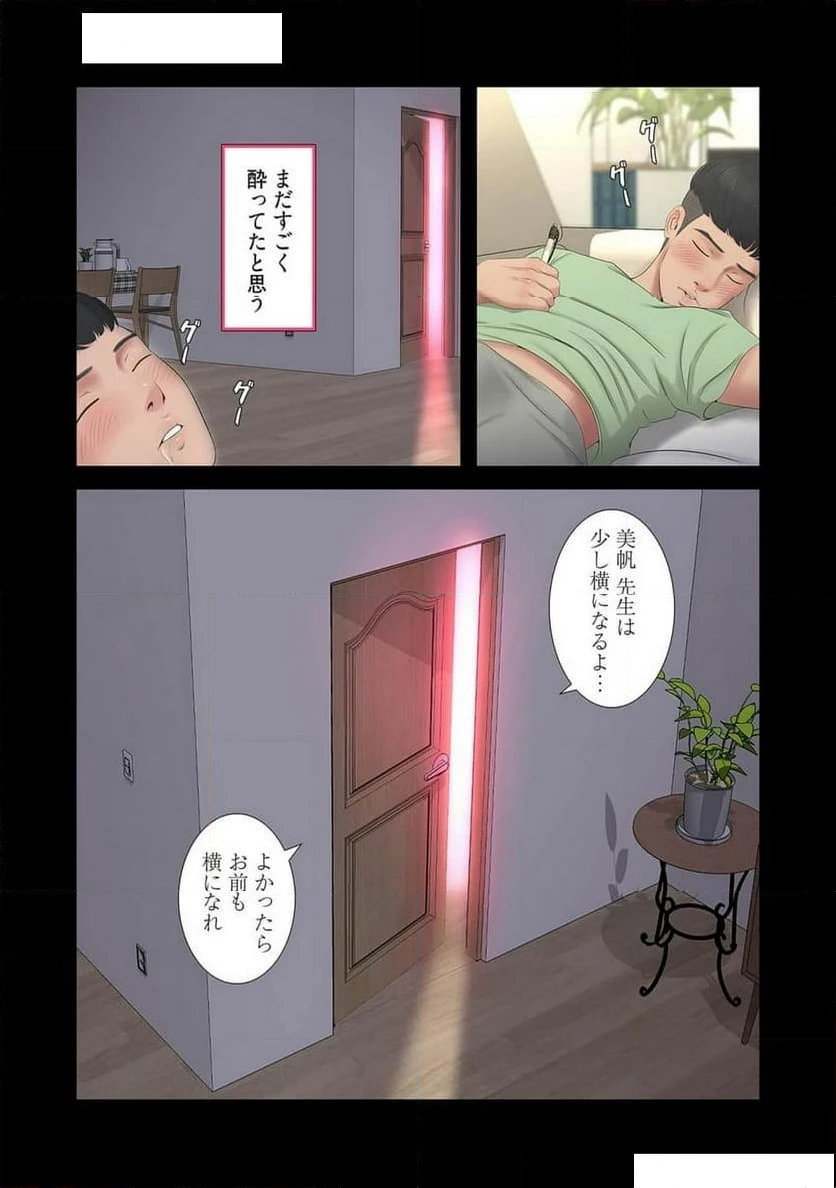 ページ 17 — 第2話