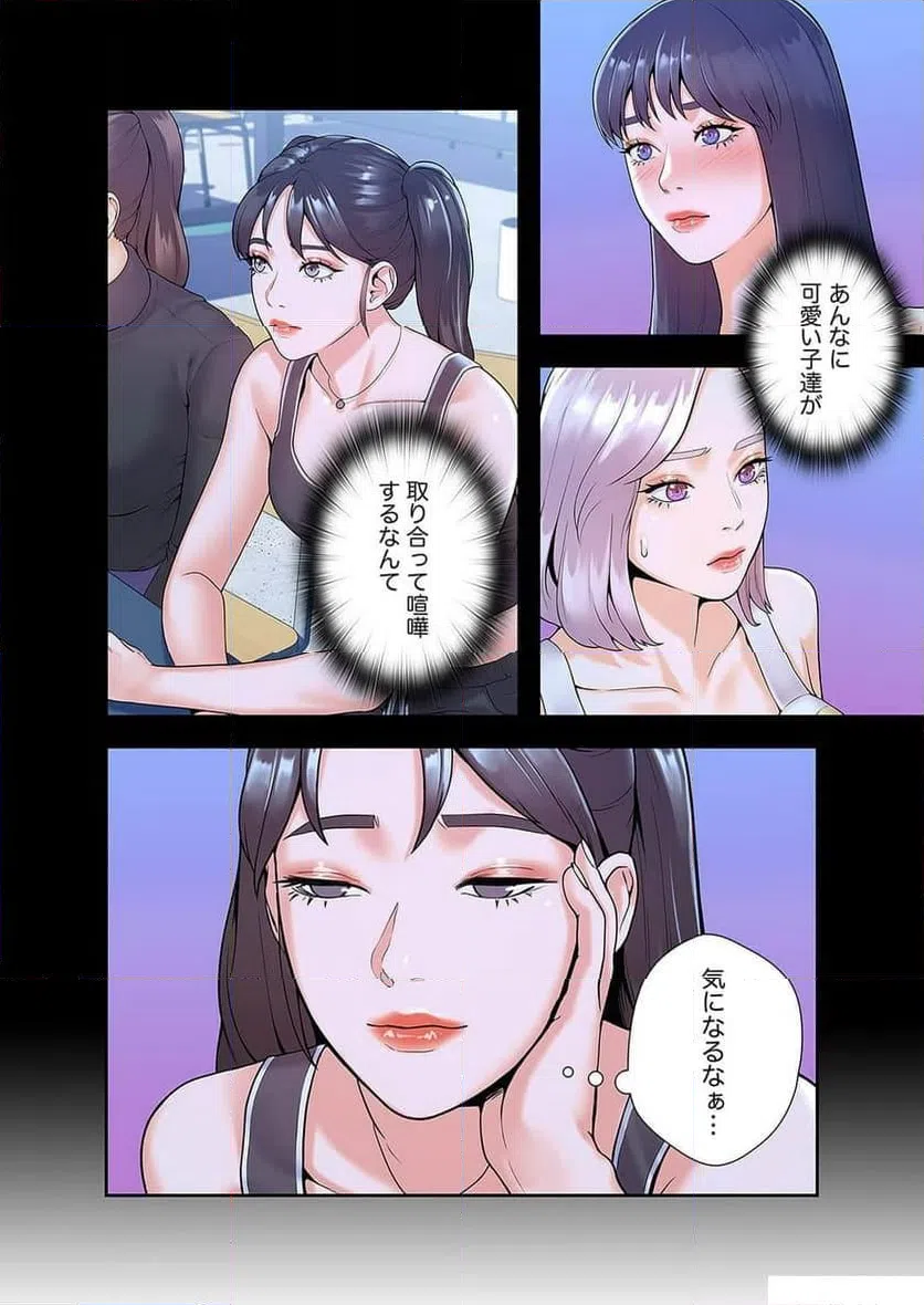 ページ 32 — 第11話