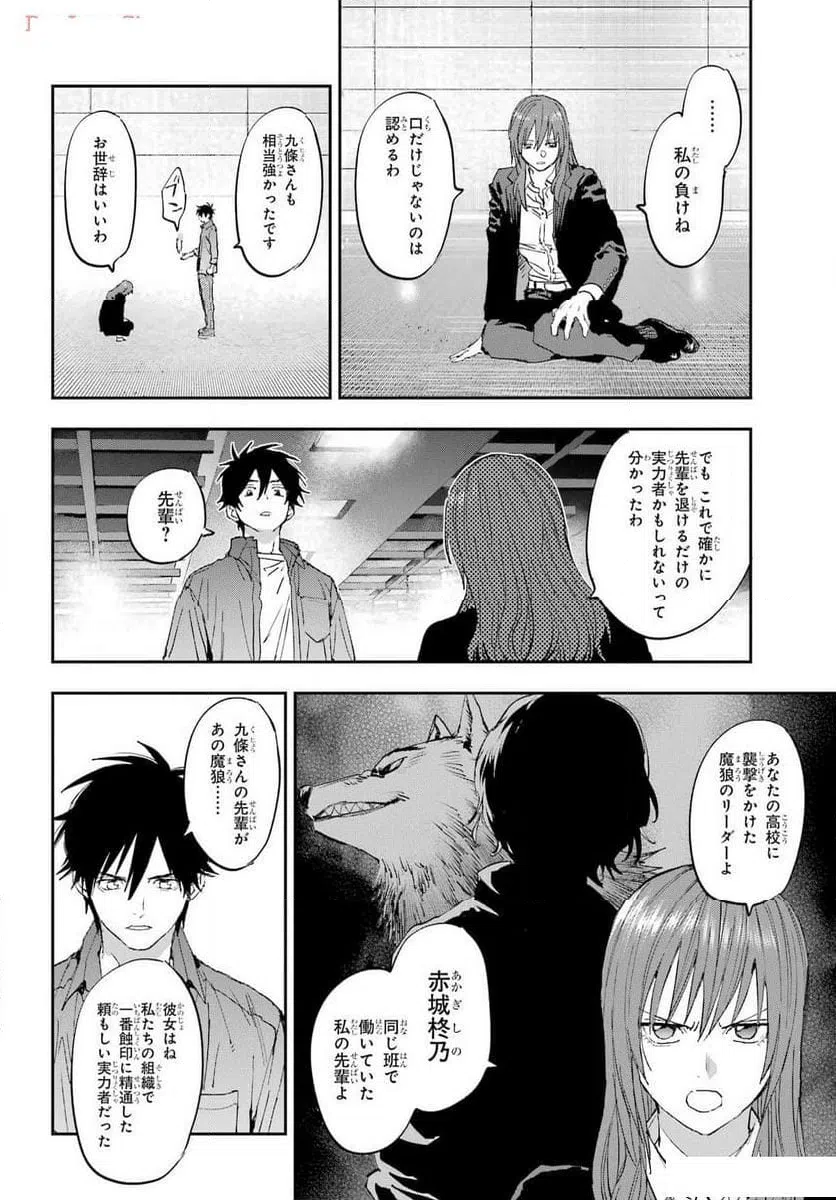 ページ 40 — 第2話