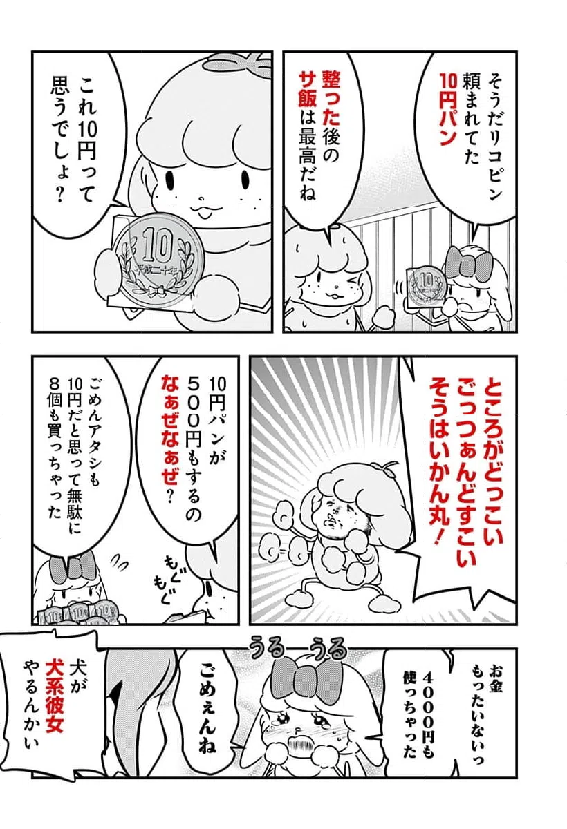 ページ 4 — 第107話