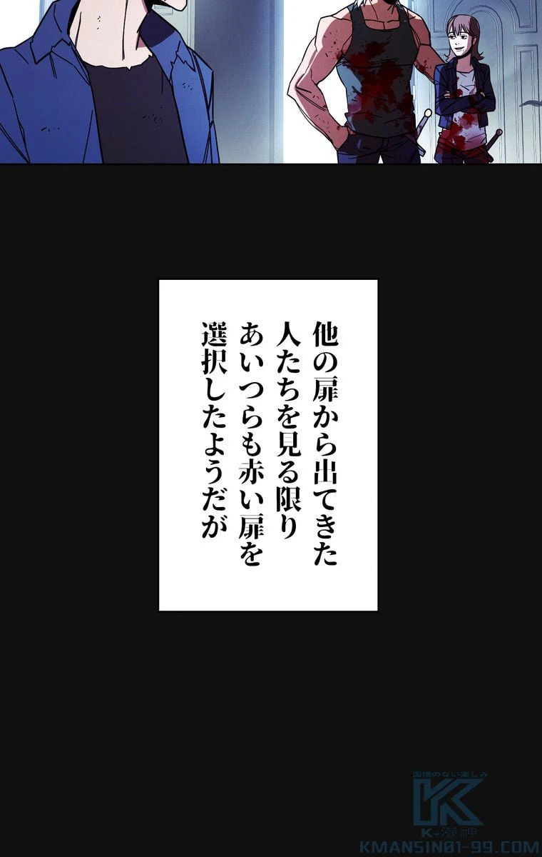 ページ 14 — 第12話