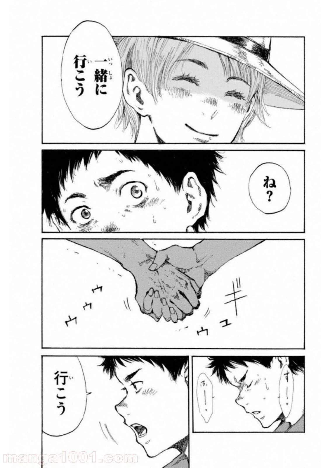 ページ 15 — 第27話