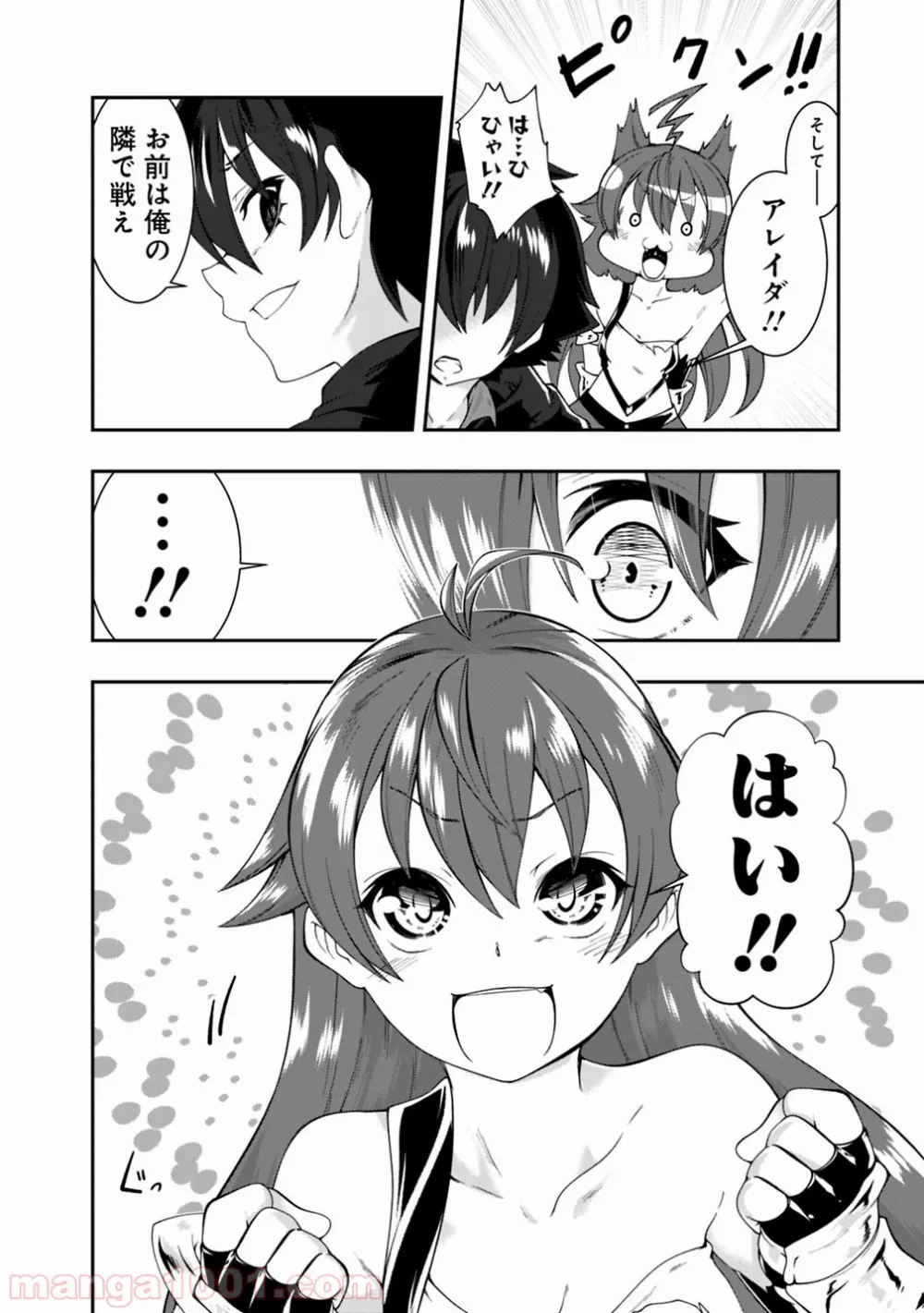 ページ 14 — 第95話