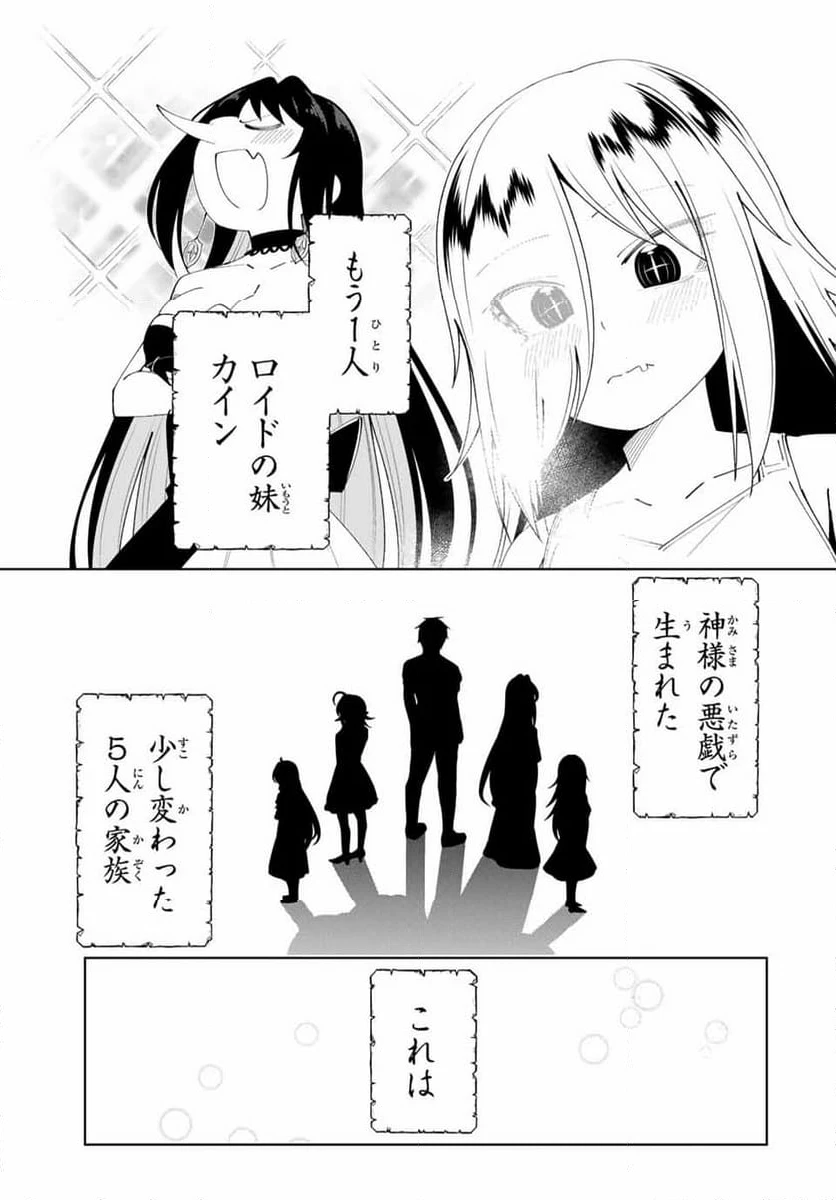 ページ 21 — 第52話