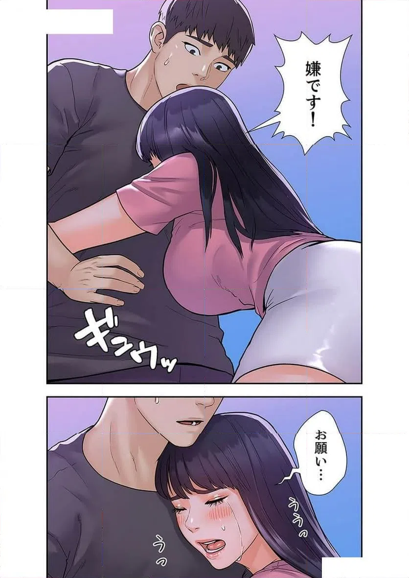 ページ 10 — 第32話