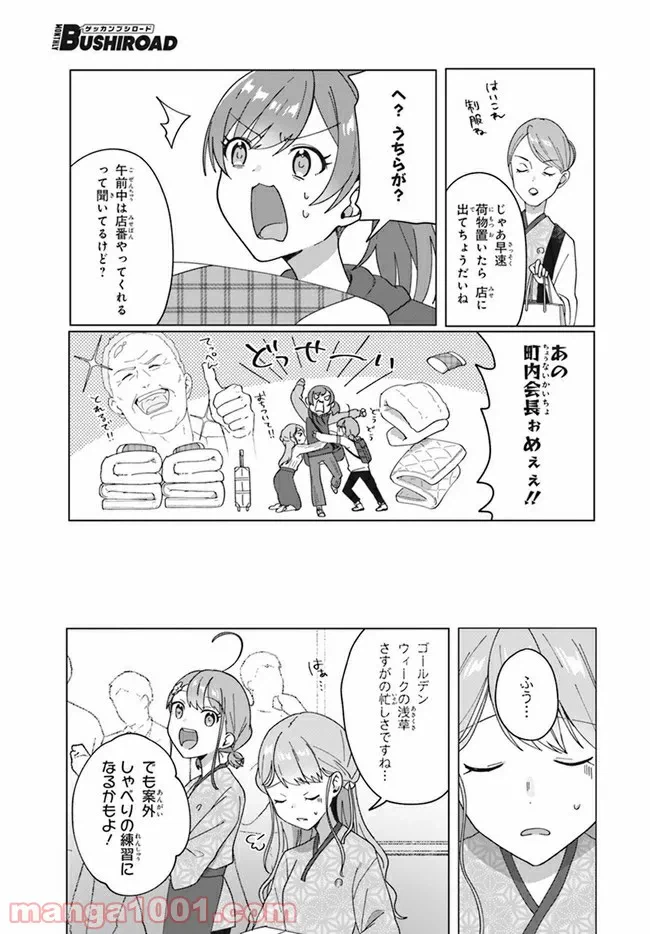 ページ 5 — 第4.1話