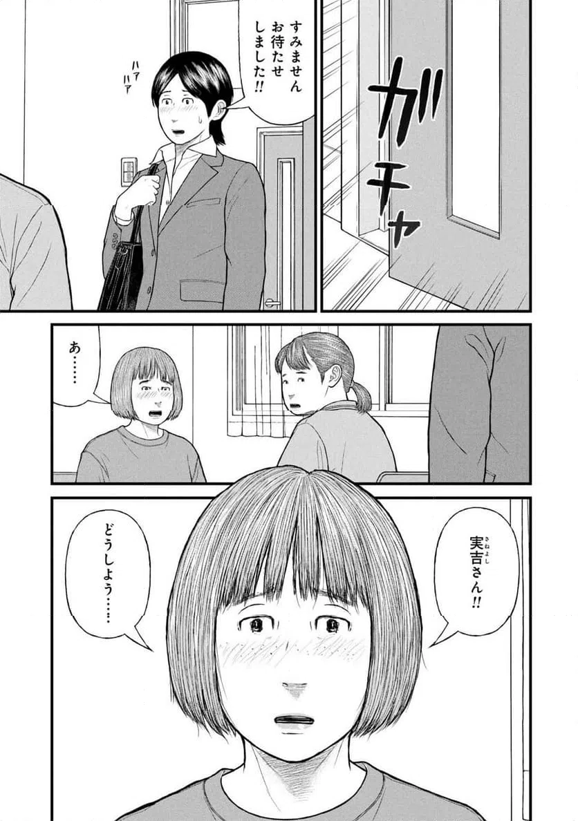 ページ 3 — 第89話