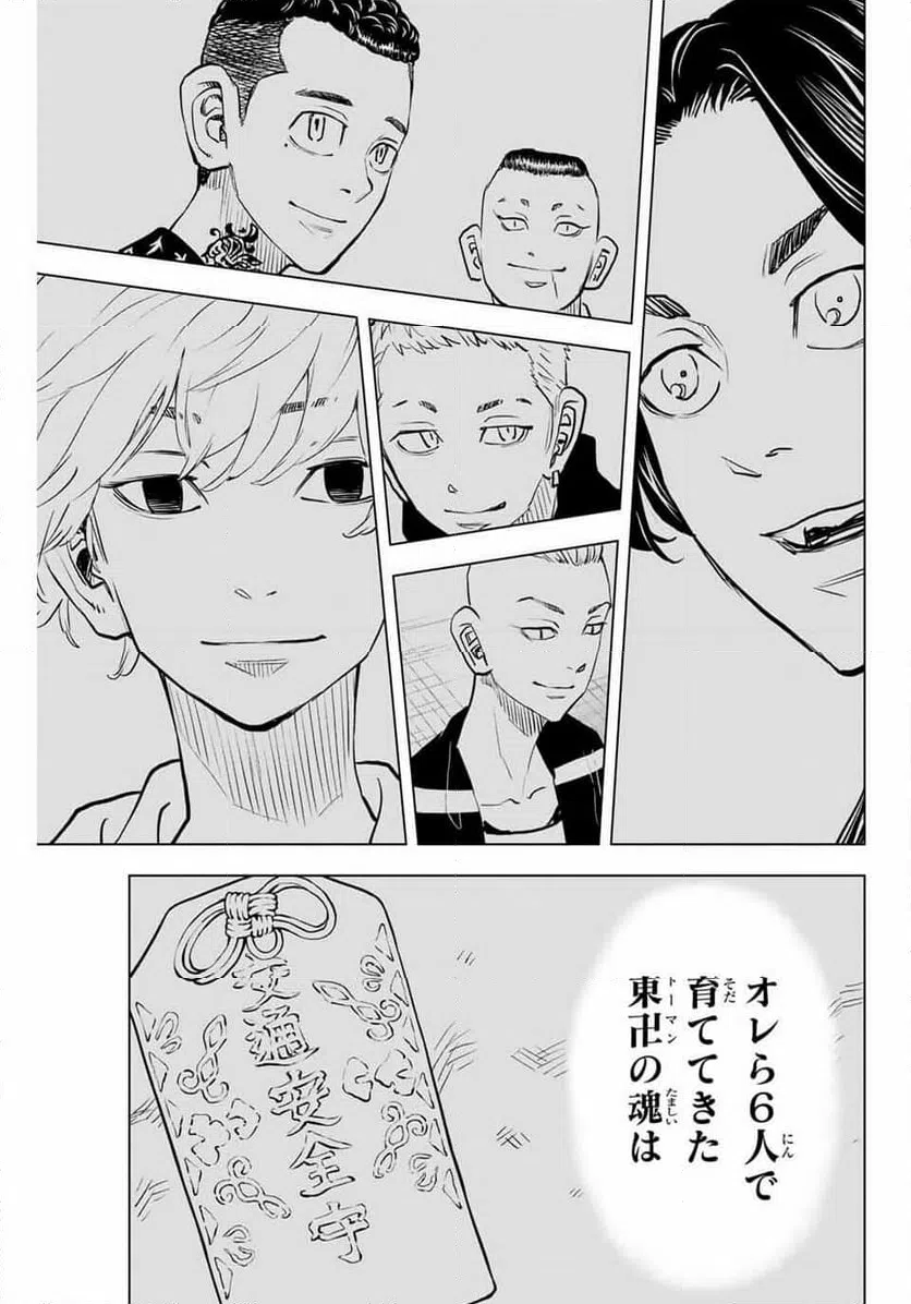ページ 7 — 第40話