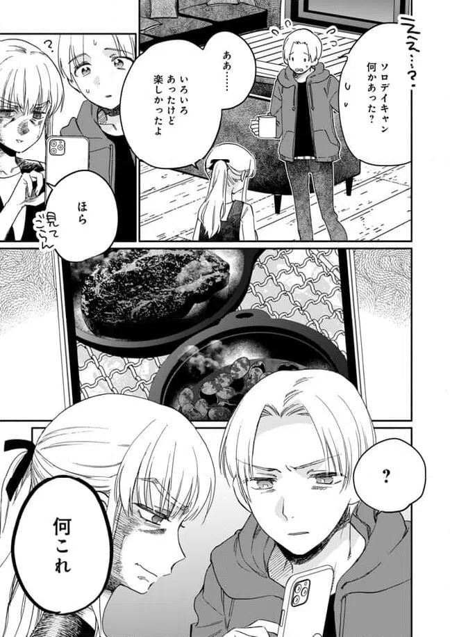 ページ 13 — 第19話