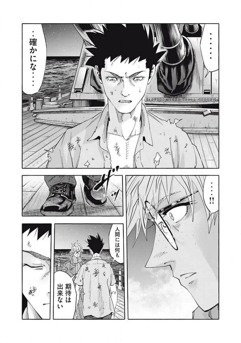 ページ 9 — 第34話