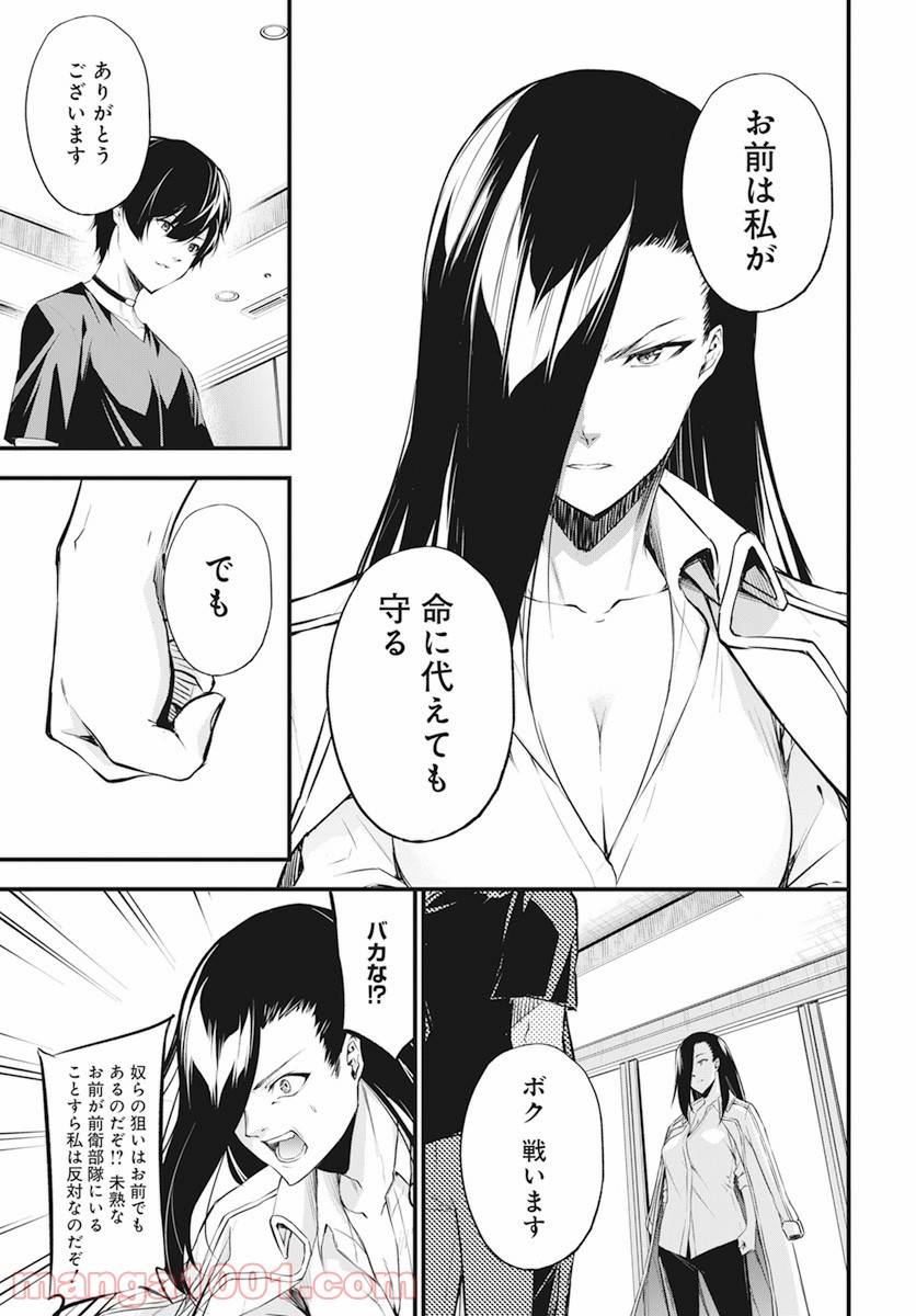 ページ 17 — 第19話