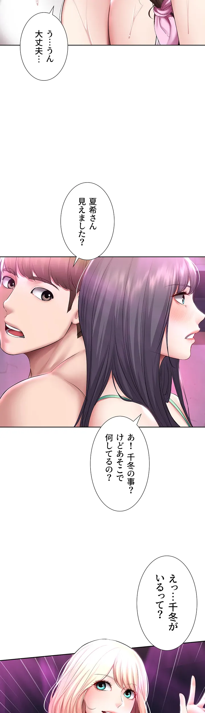 ページ 23 — 第77話