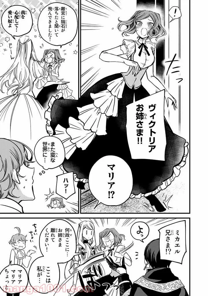 ページ 37 — 第6話