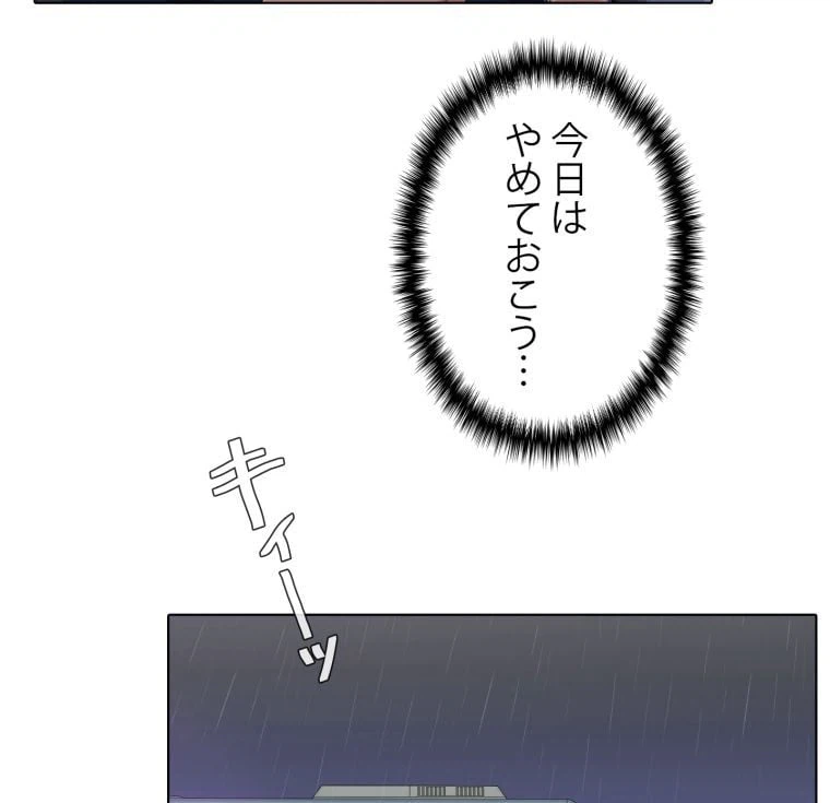 ページ 22 — 第48話