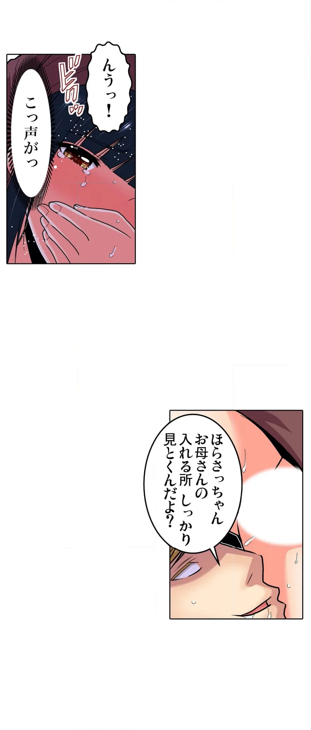 ページ 19 — 第23話