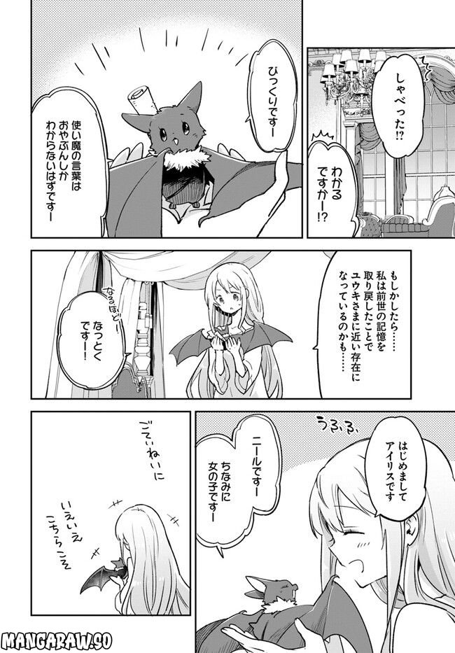 ページ 32 — 第26話