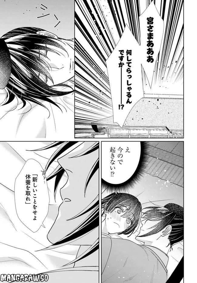 ページ 3 — 第7.1話