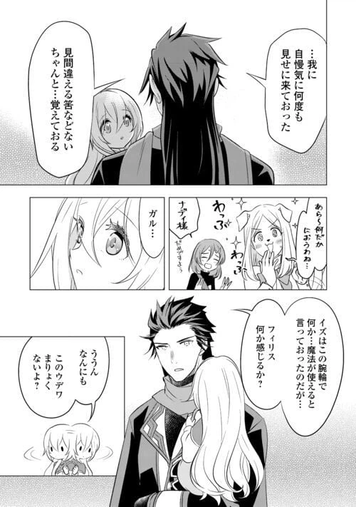 ページ 3 — 第16話