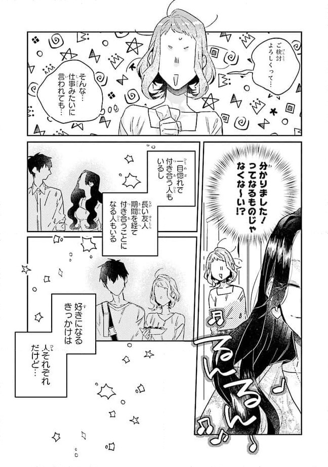 ページ 6 — 第24.1話