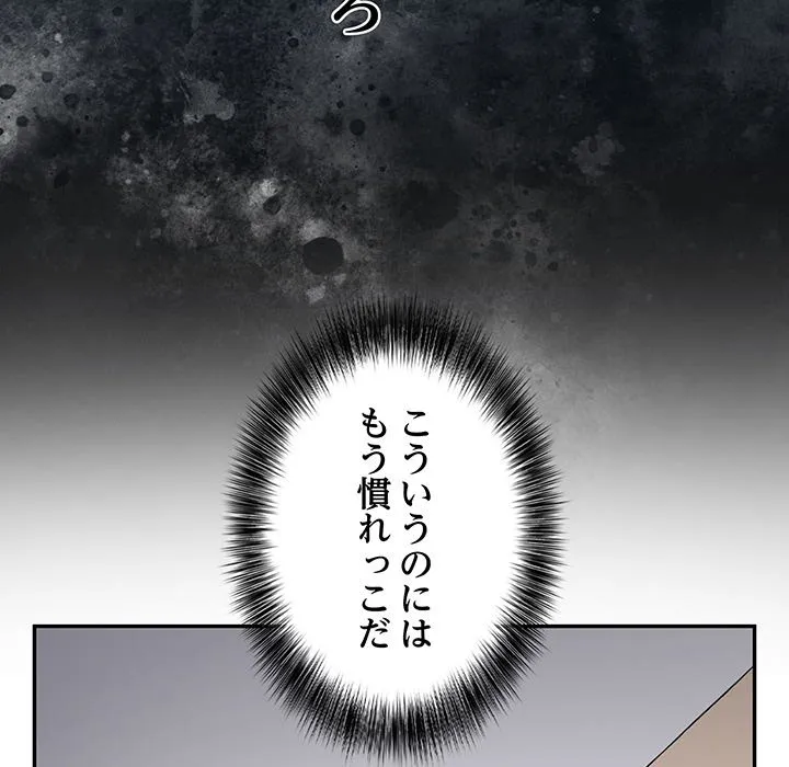 ページ 20 — 第9話