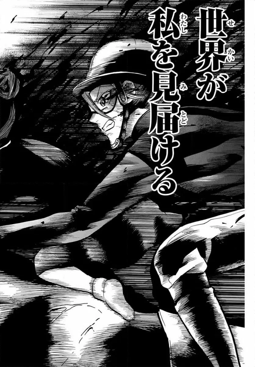 ページ 14 — 第40話