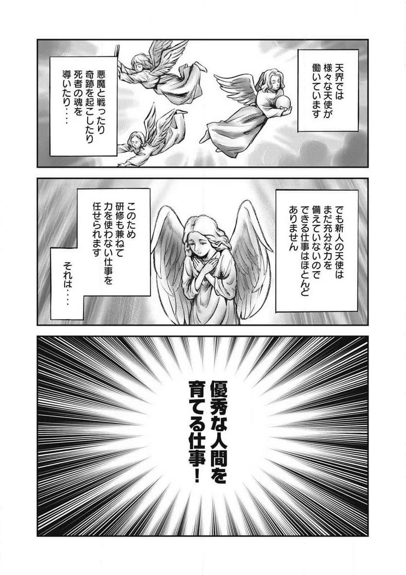 ページ 5 — 第1話