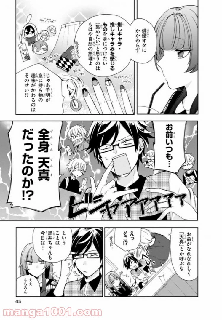 ページ 7 — 第2話