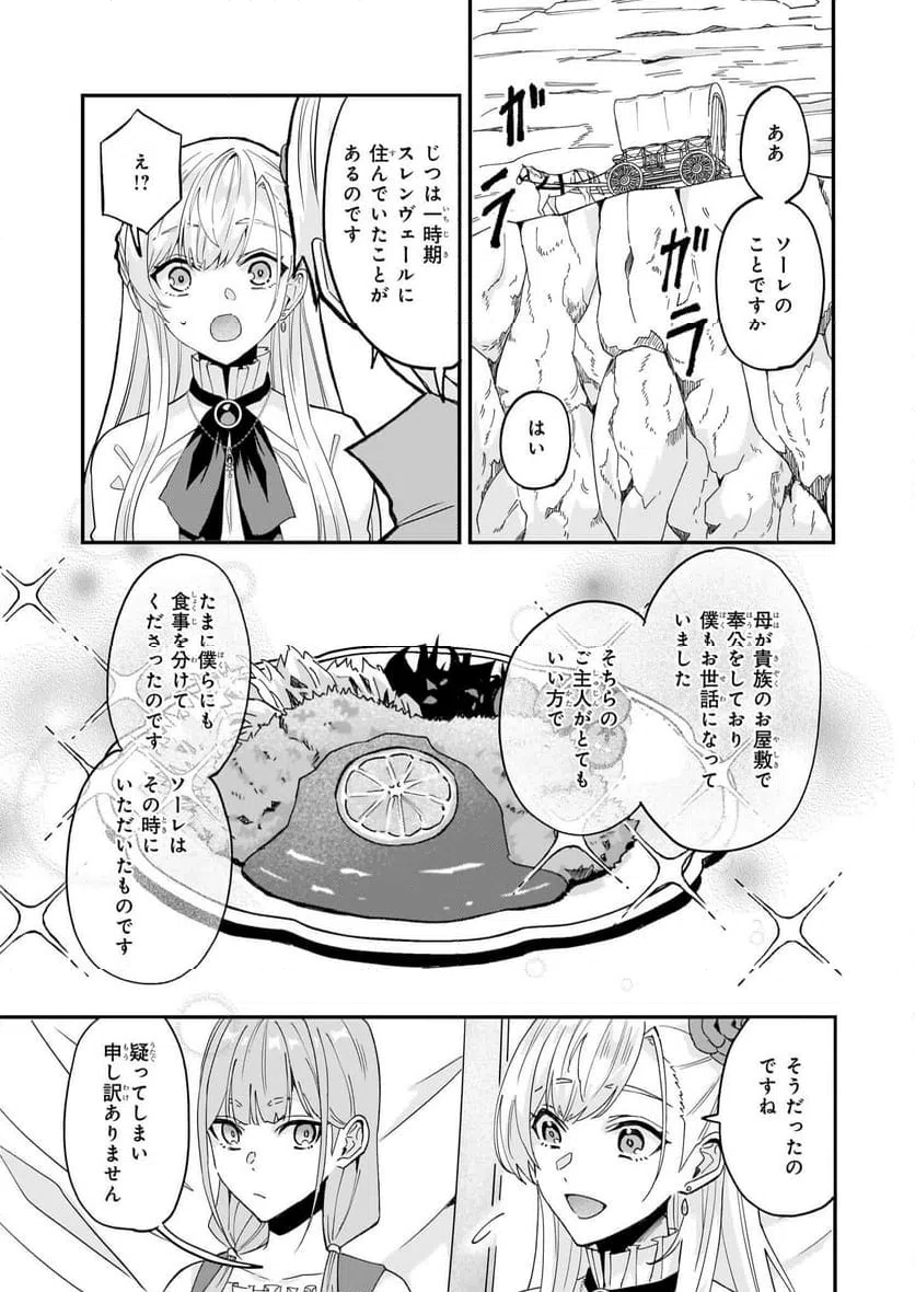 ページ 9 — 第58.2話