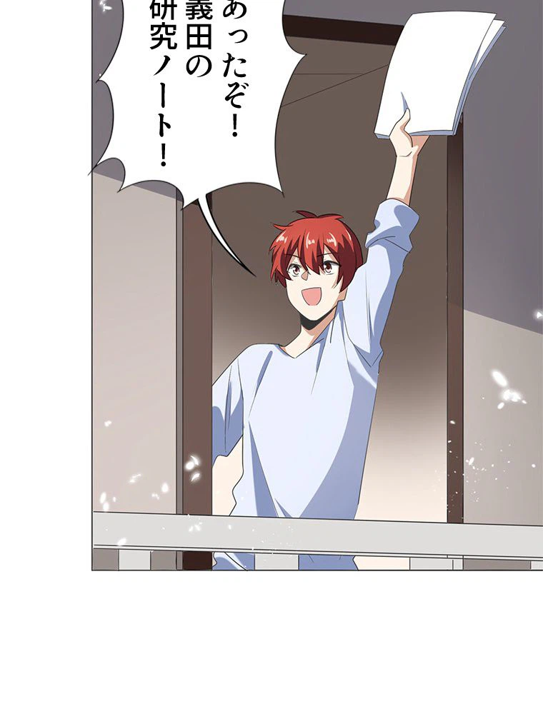 ページ 16 — 第17話