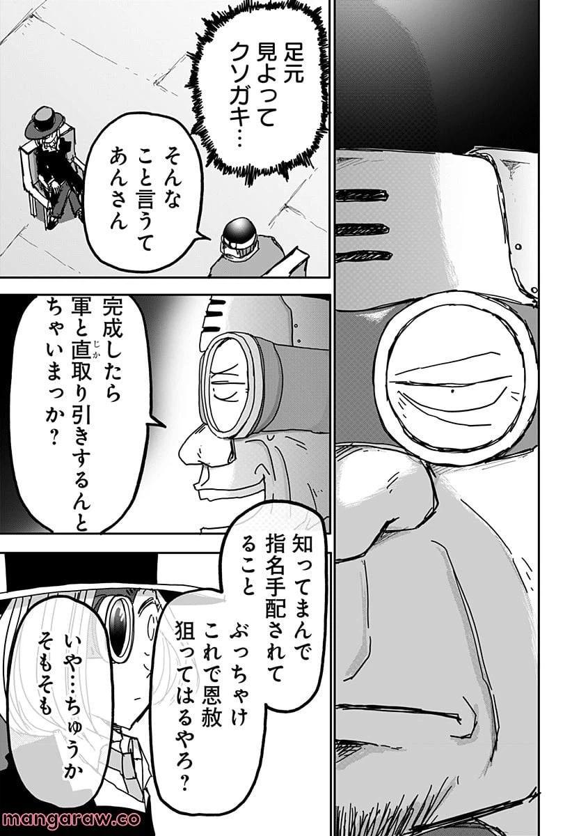 ページ 27 — 第27話