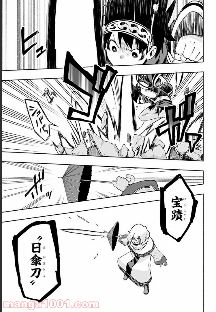 ページ 20 — 第5話