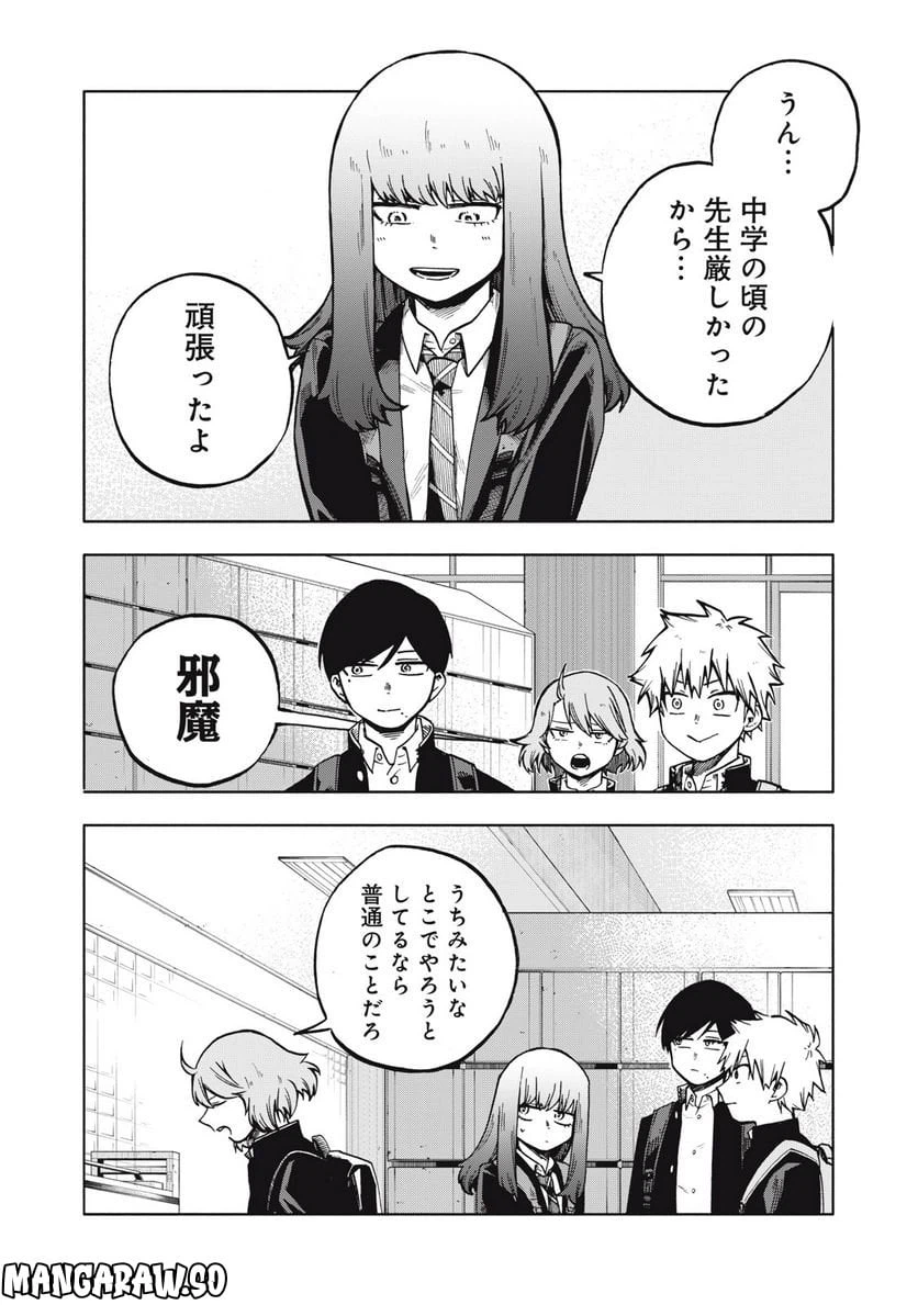 ページ 4 — 第10話