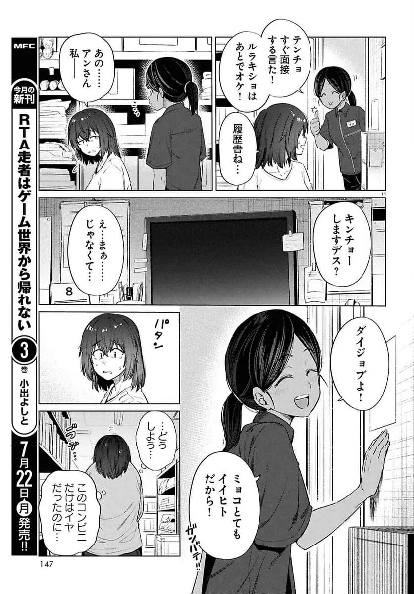 ページ 13 — 第15話