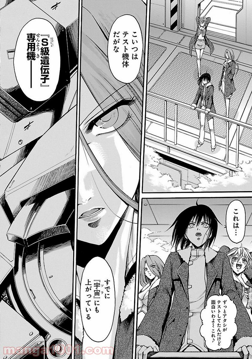 ページ 32 — 第11話