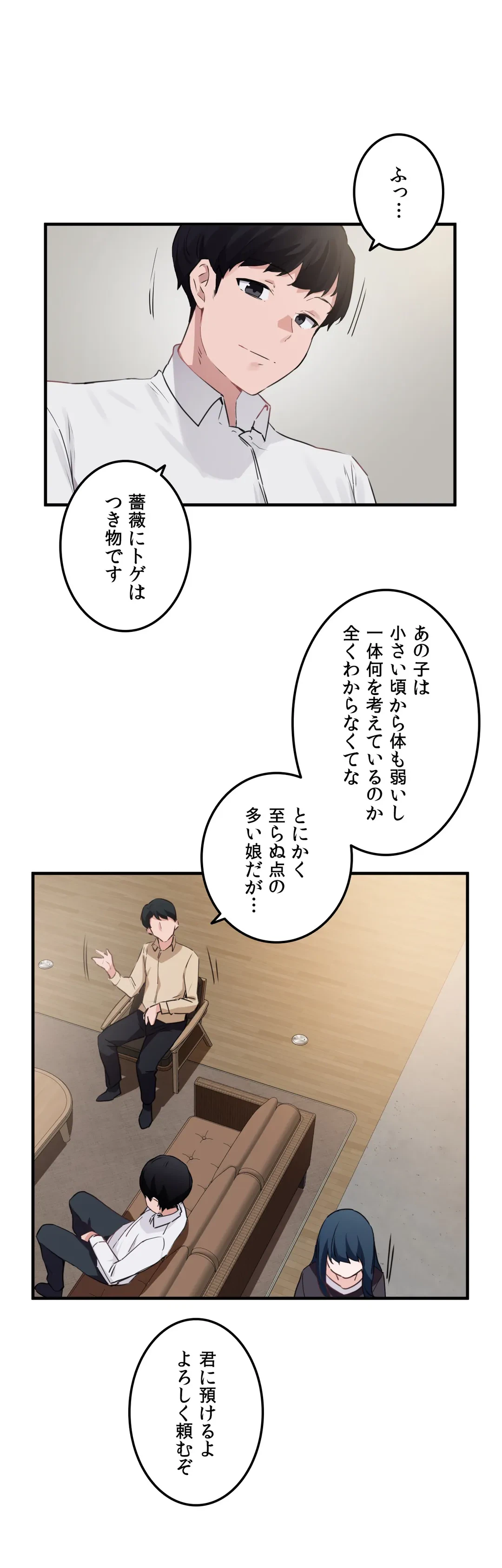 ページ 16 — 第51話