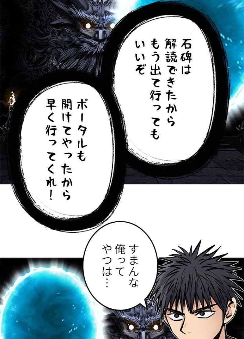 ページ 5 — 第223話