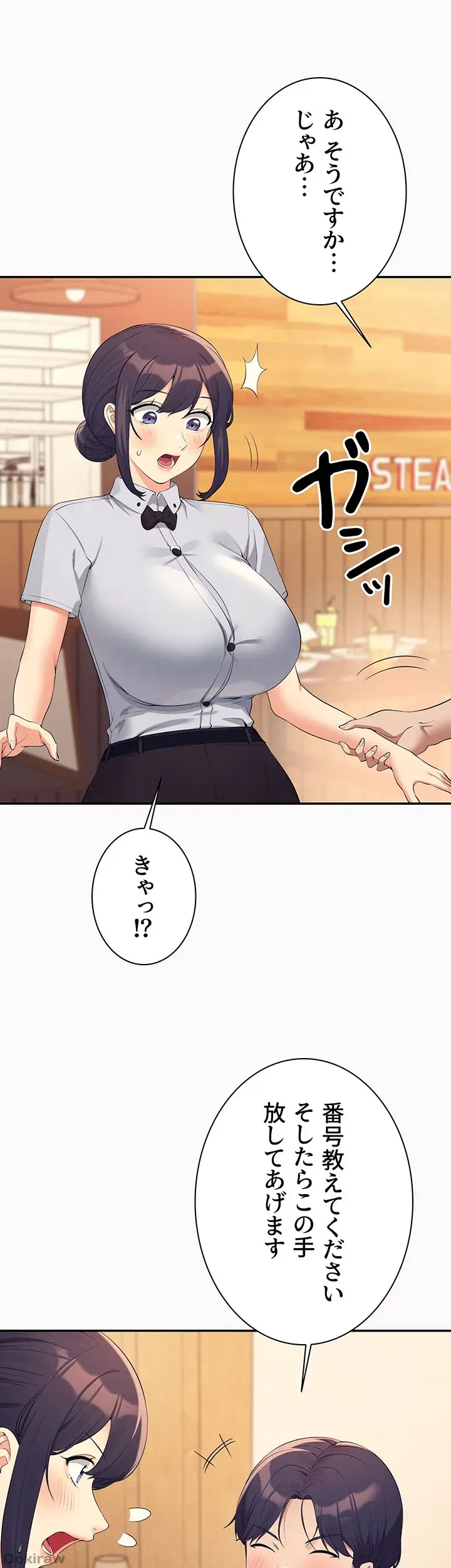 ページ 18 — 第93話