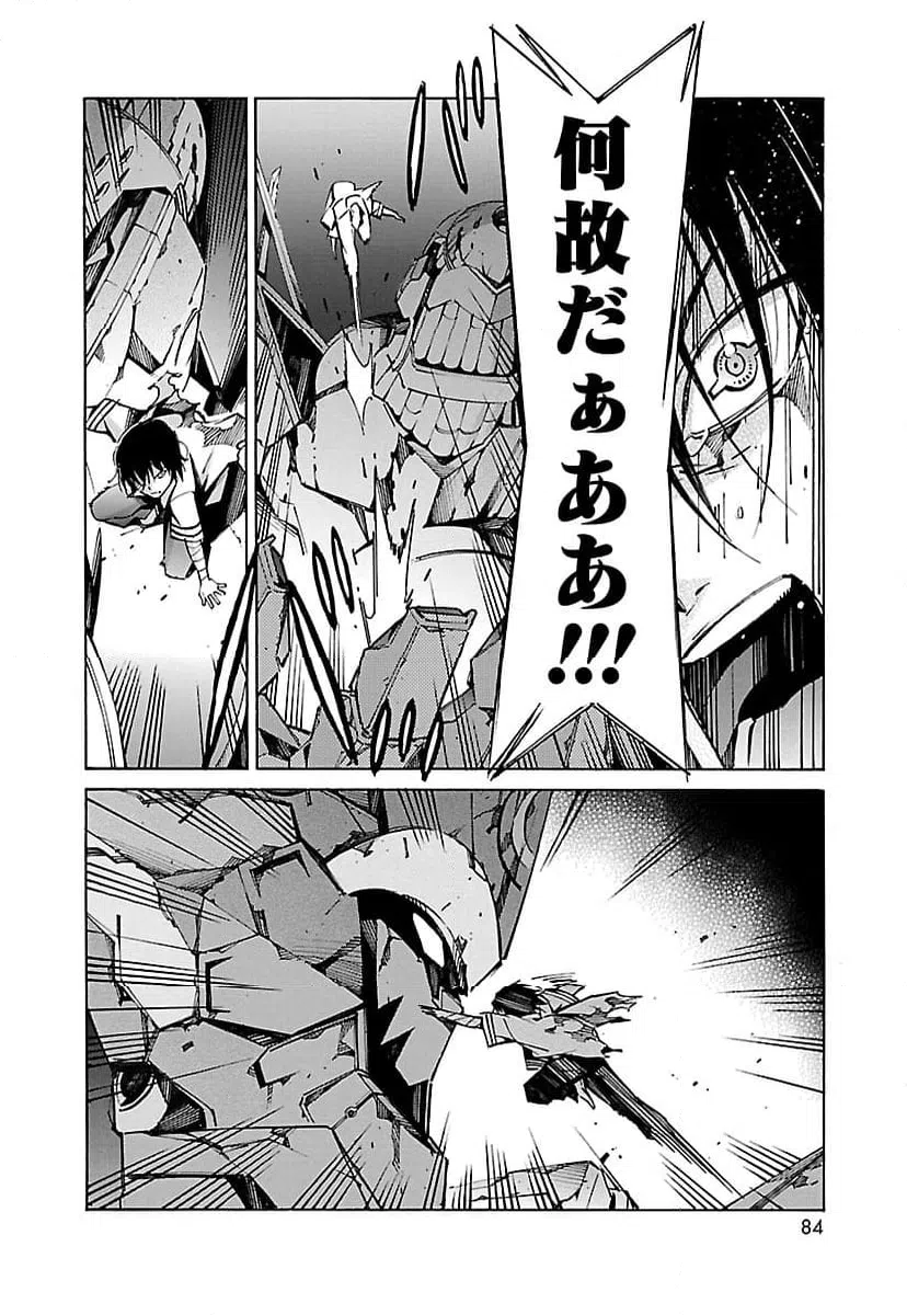 ページ 30 — 第34話