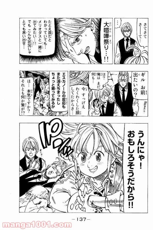 ページ 17 — 第151話