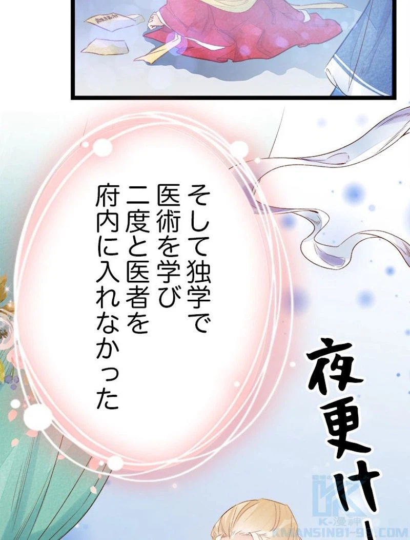 ページ 14 — 第14話