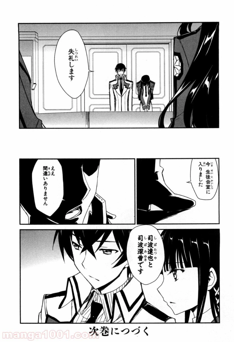ページ 32 — 第5話